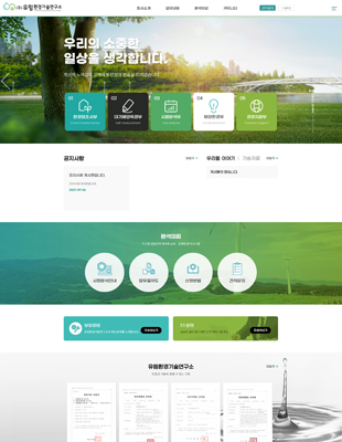 유림환경기술연구소