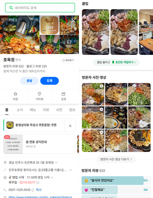 호육정