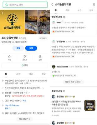 소리숲음악학원