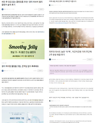 경미코스메틱